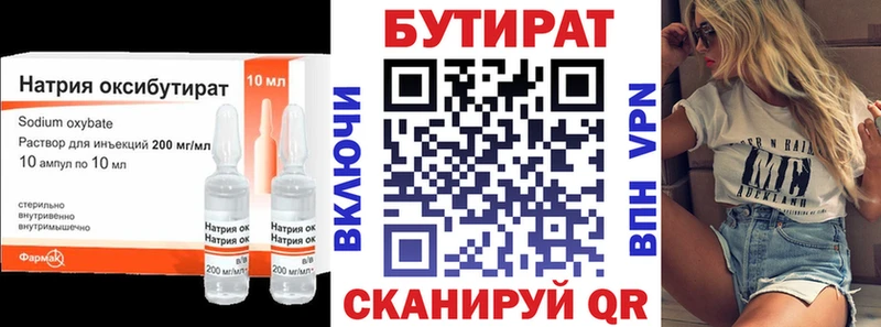 БУТИРАТ GHB Бугуруслан