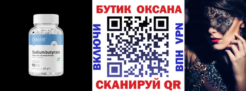 как найти наркотики  Бугуруслан  Бутират Butirat 