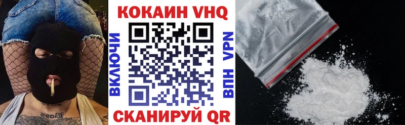 COCAIN VHQ  Бугуруслан 