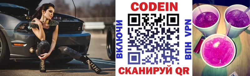 Codein Purple Drank  omg онион  Бугуруслан 