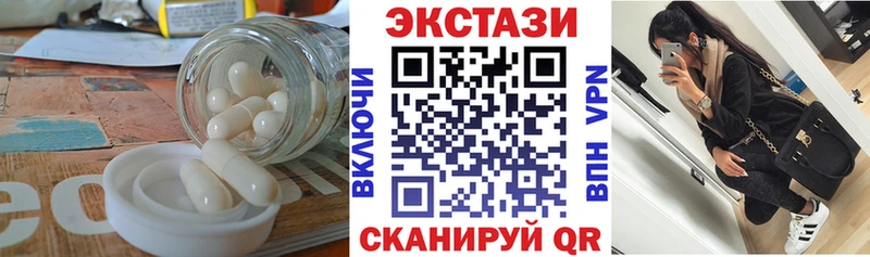 ЭКСТАЗИ 250 мг Бугуруслан