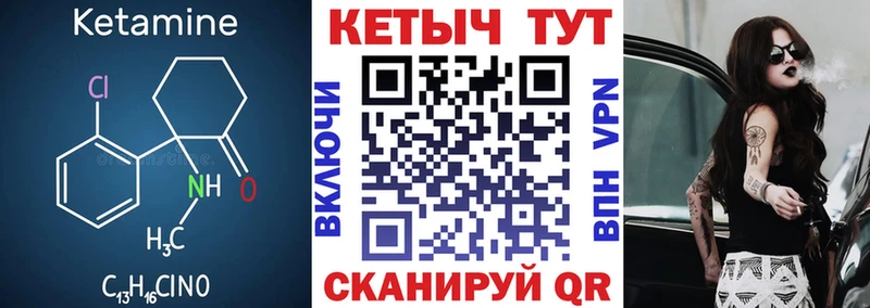 купить закладку  Бугуруслан  Кетамин VHQ 